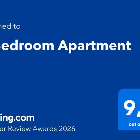 2 Bedroom דירה *